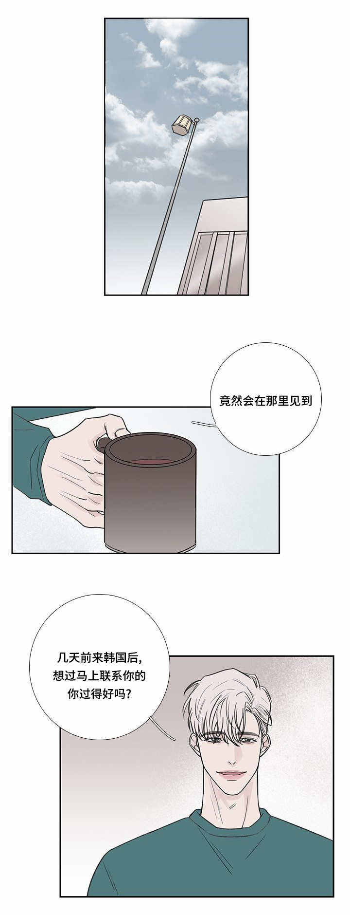 厌学症漫画,第35话5图