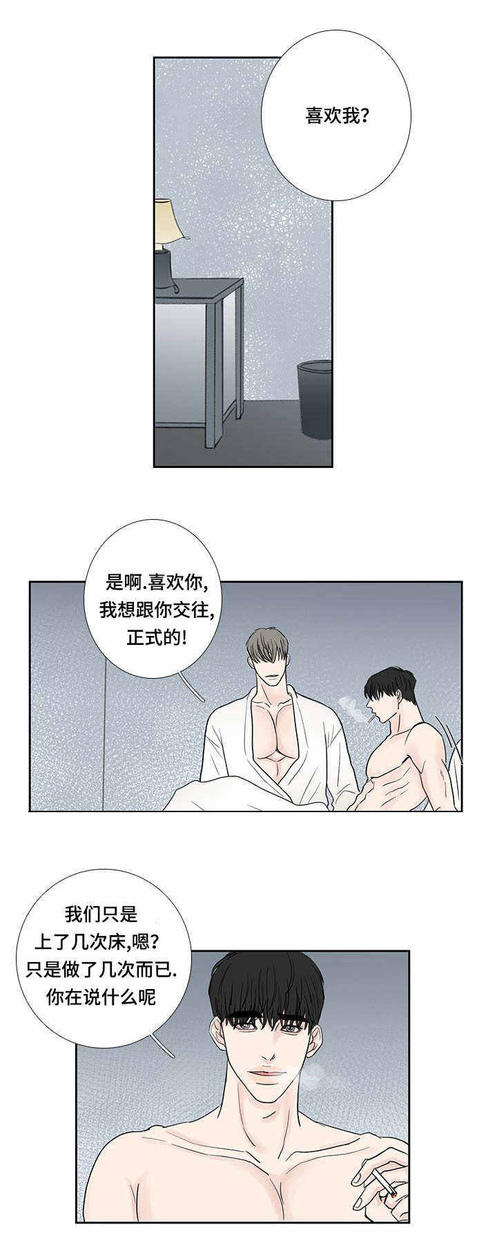 厌食症的初期症状漫画,第13话1图