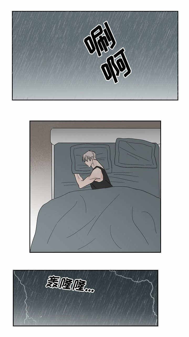 厌家症文案漫画,第26话5图
