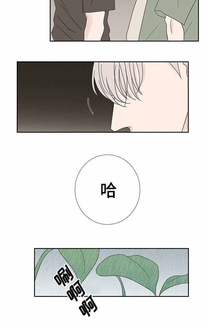 厌家症文案漫画,第26话4图