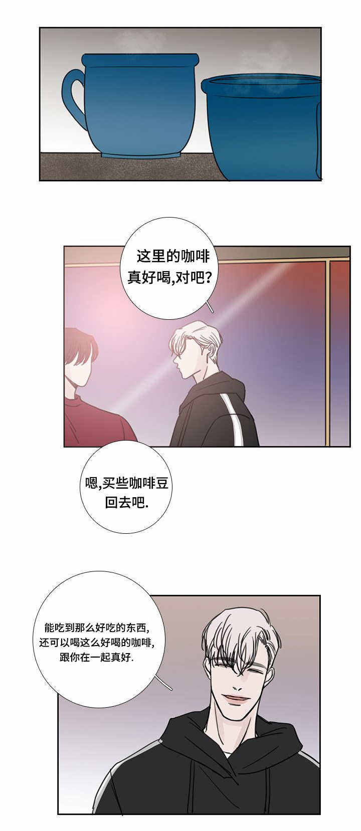 厌家症就是不负责任吗漫画,第50话1图
