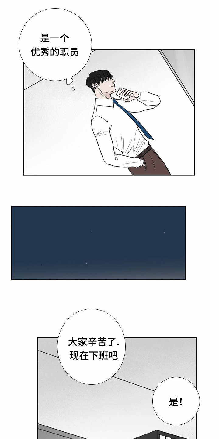 厌世脸漫画,第38话1图