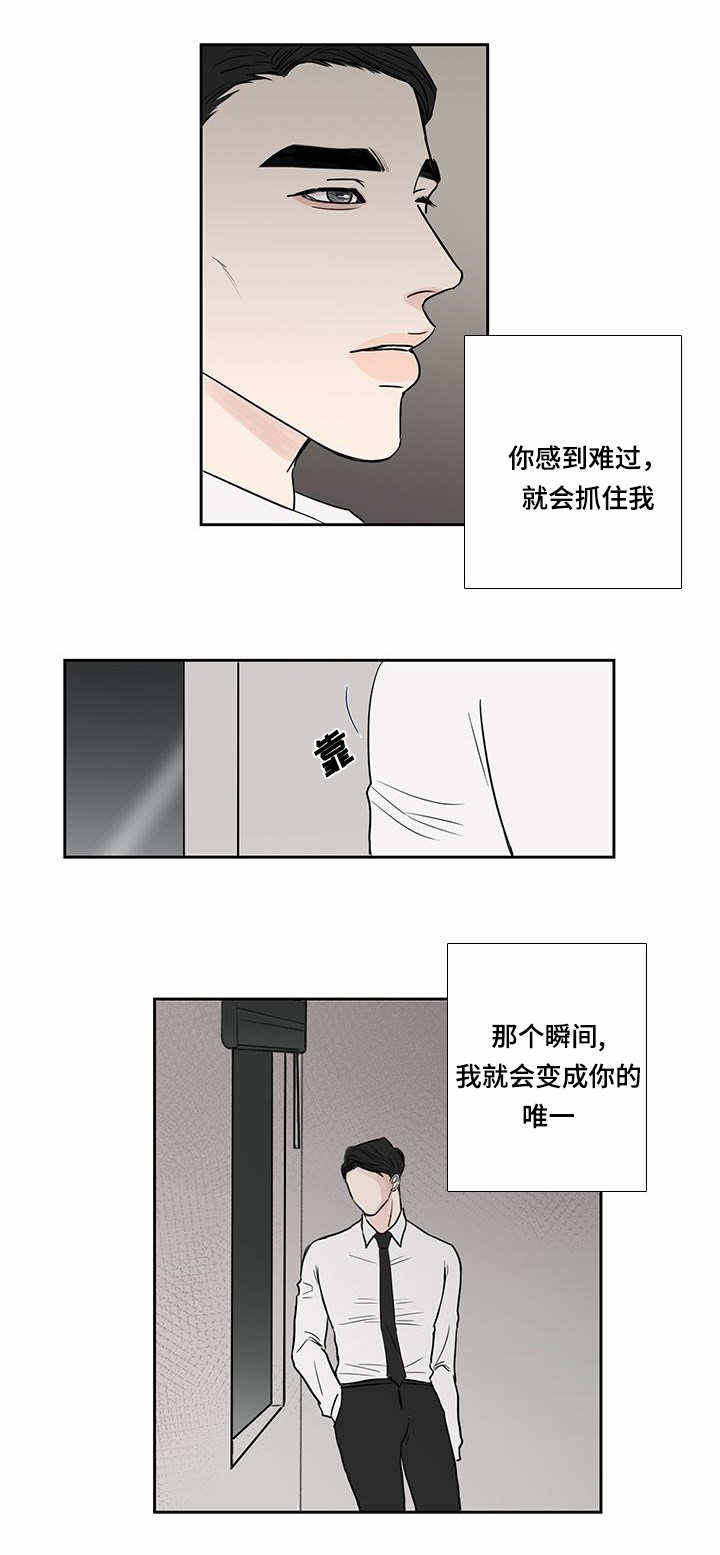 演讲稿500字漫画,第11话5图