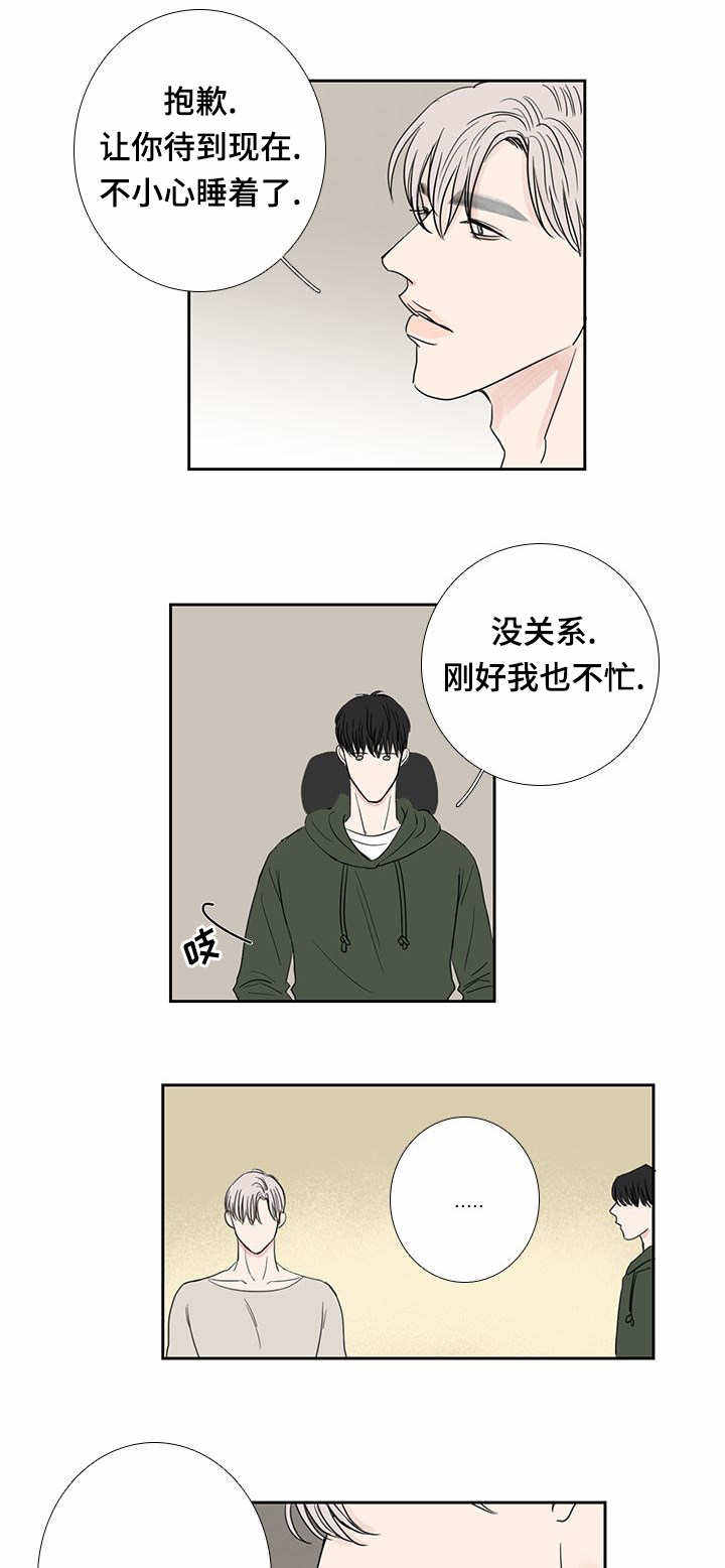 厌家症的症状漫画,第21话1图