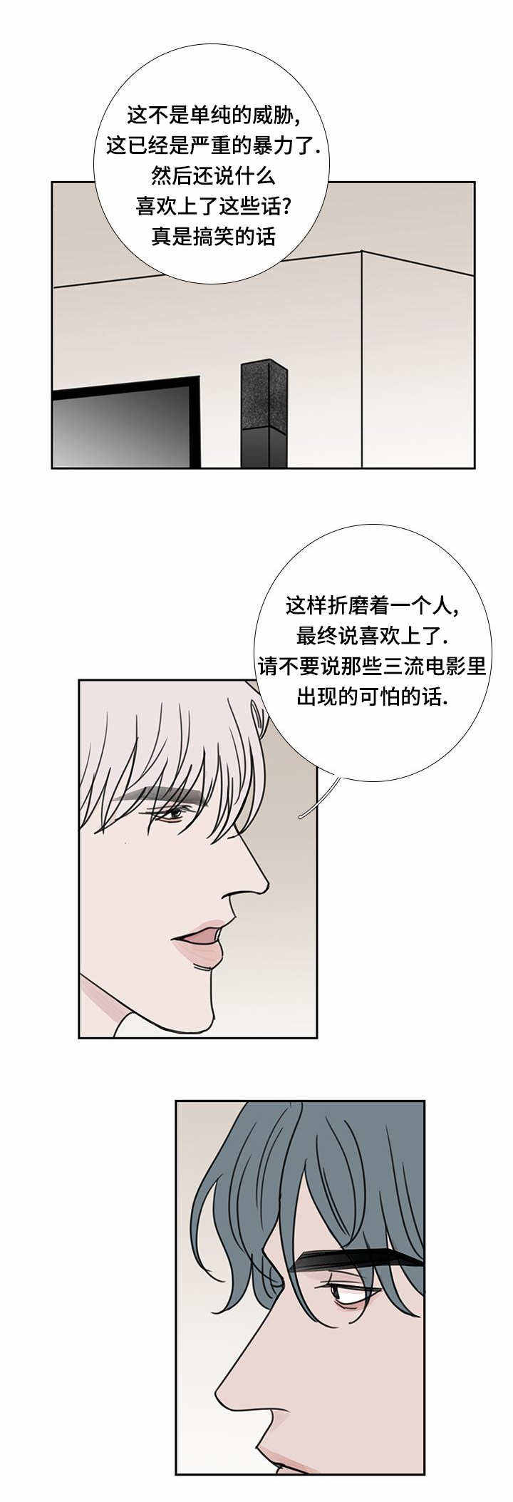 厌家厌学漫画,第46话3图