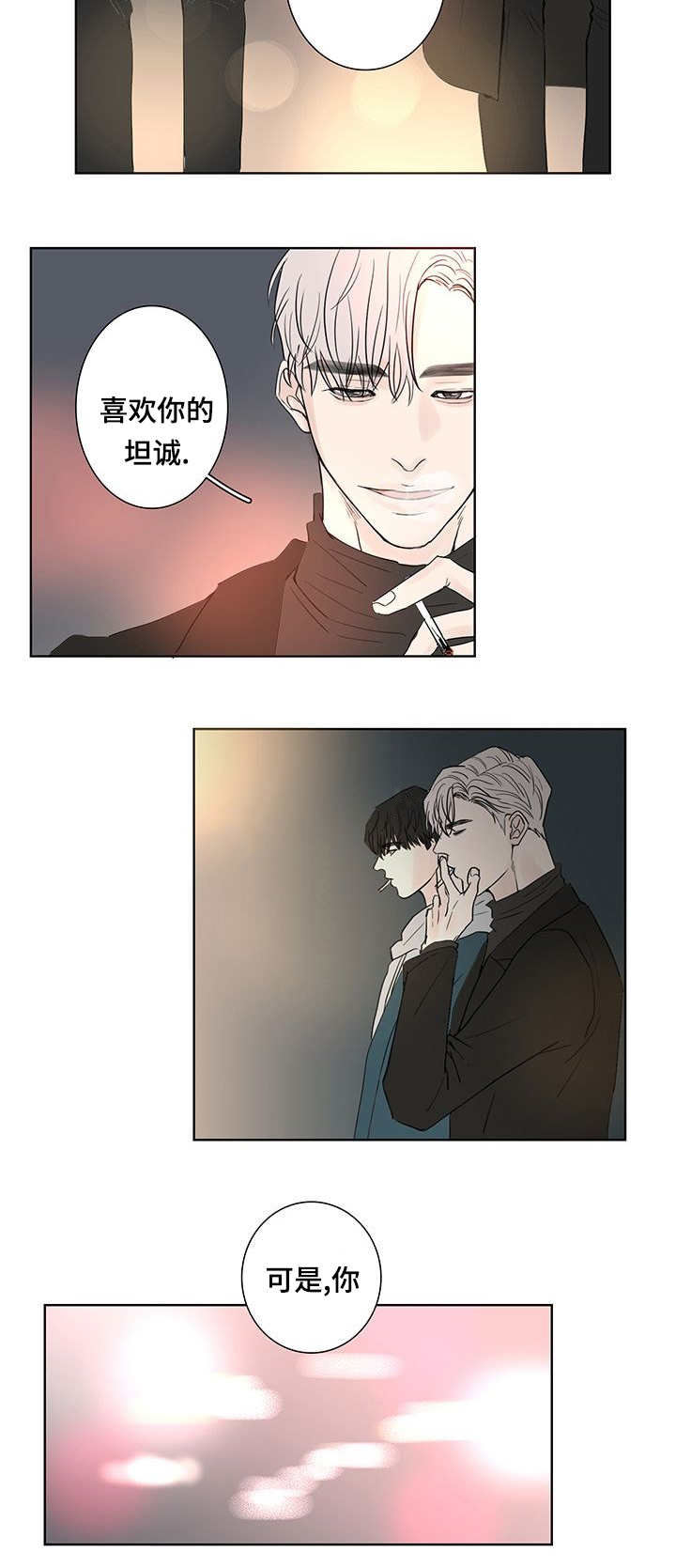 厌食症的初期症状漫画,第3话4图