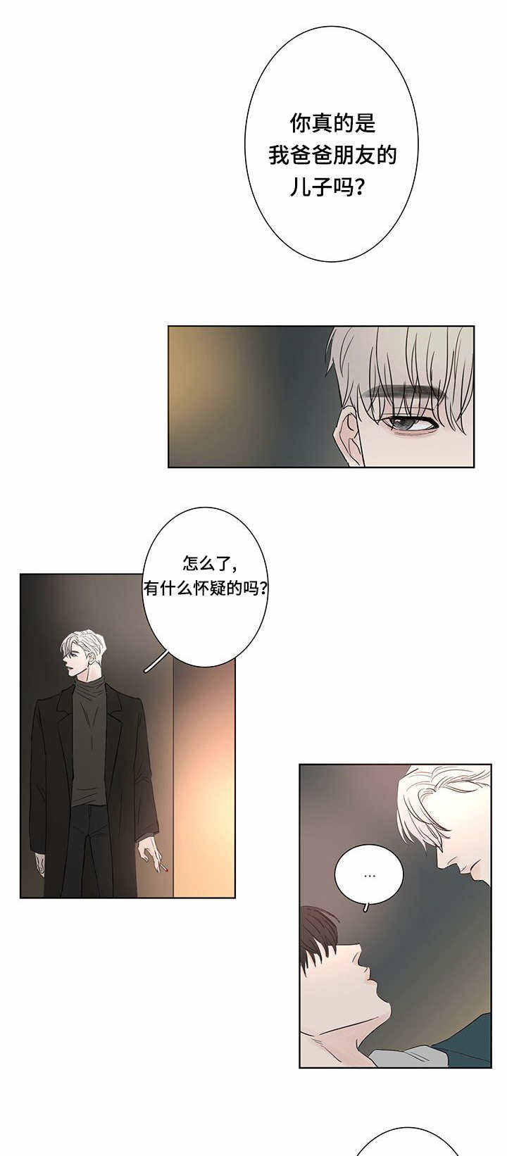 厌食症的初期症状漫画,第3话5图