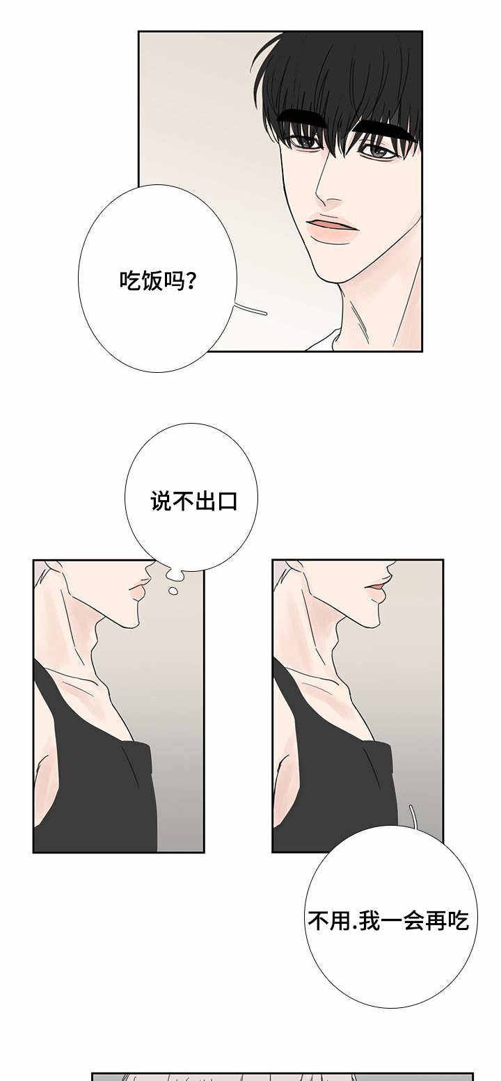 演讲稿200字漫画,第27话1图