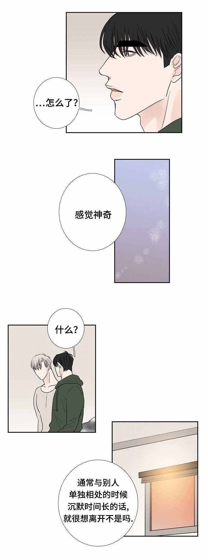 厌学症的表现漫画,第20话4图