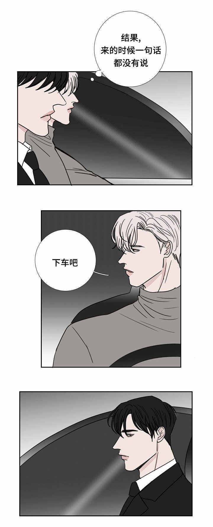 厌家鸡漫画,第48话3图