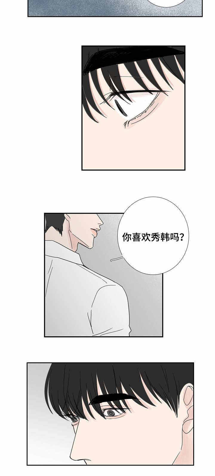 厌家鸡漫画,第29话3图