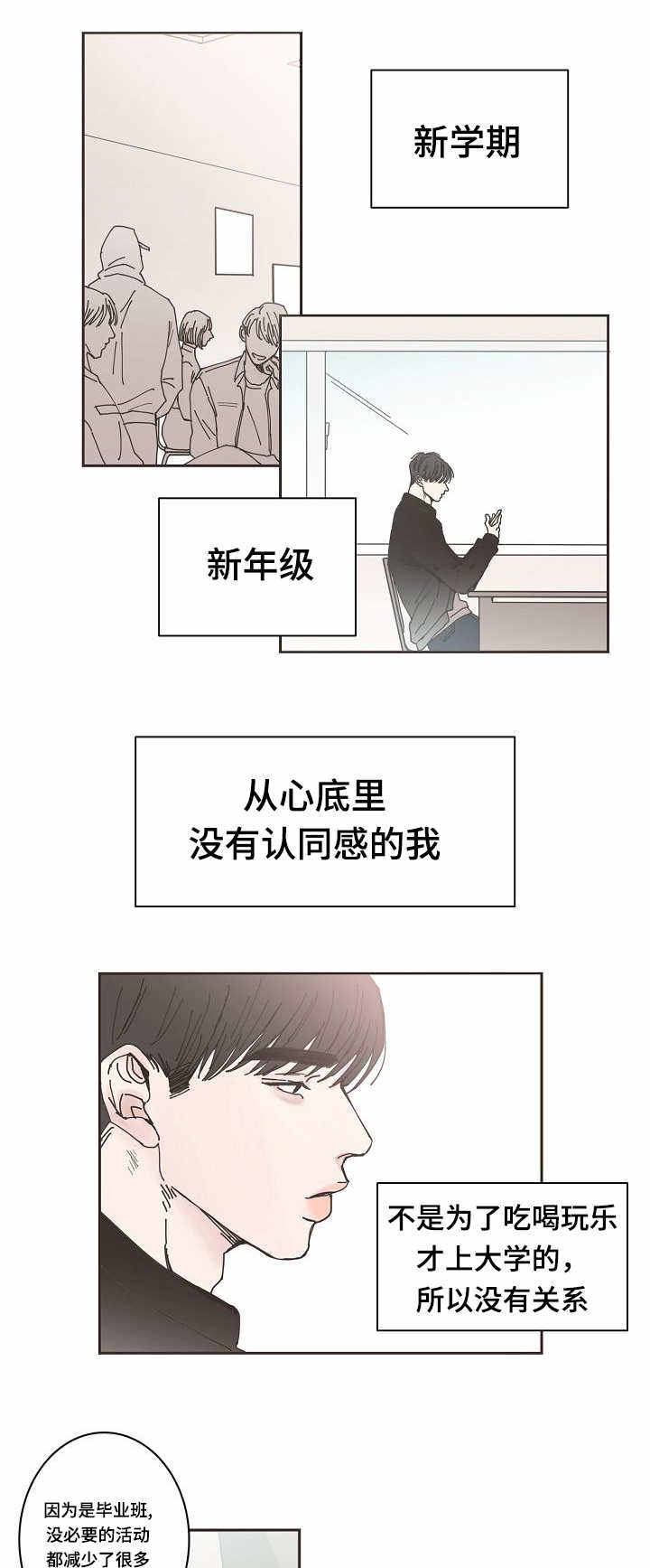 厌家症就是不负责任吗漫画,第1话3图
