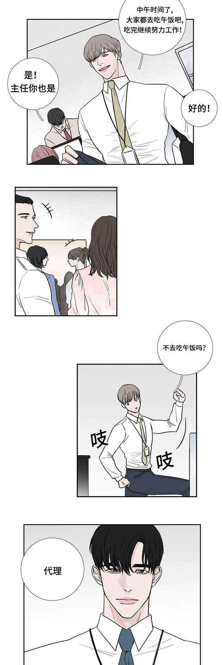 厌食症的症状漫画,第34话5图