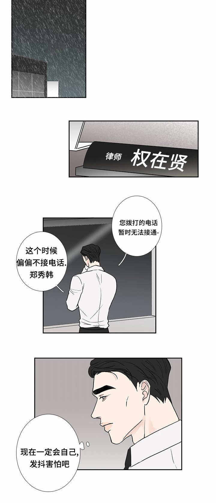 演讲稿500字漫画,第11话3图