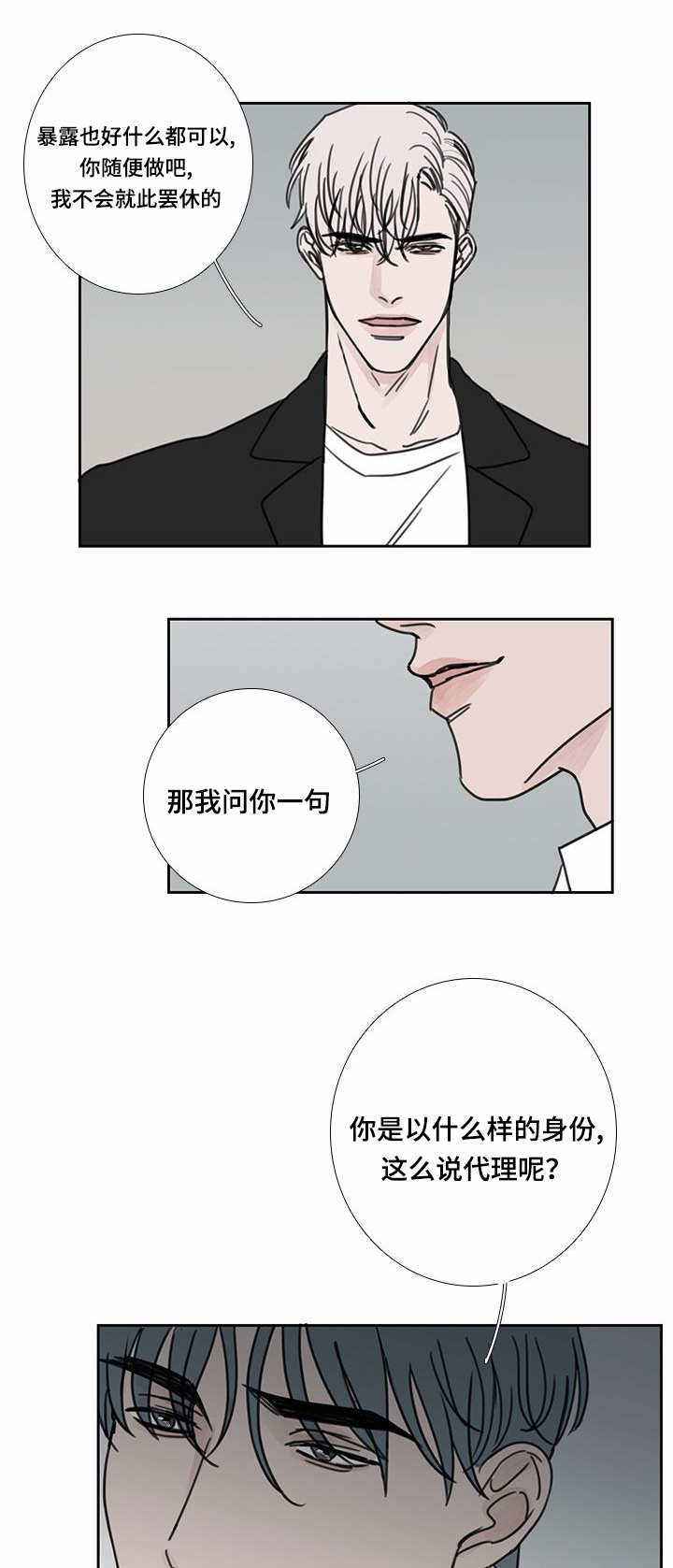 厌家厌学漫画,第46话4图