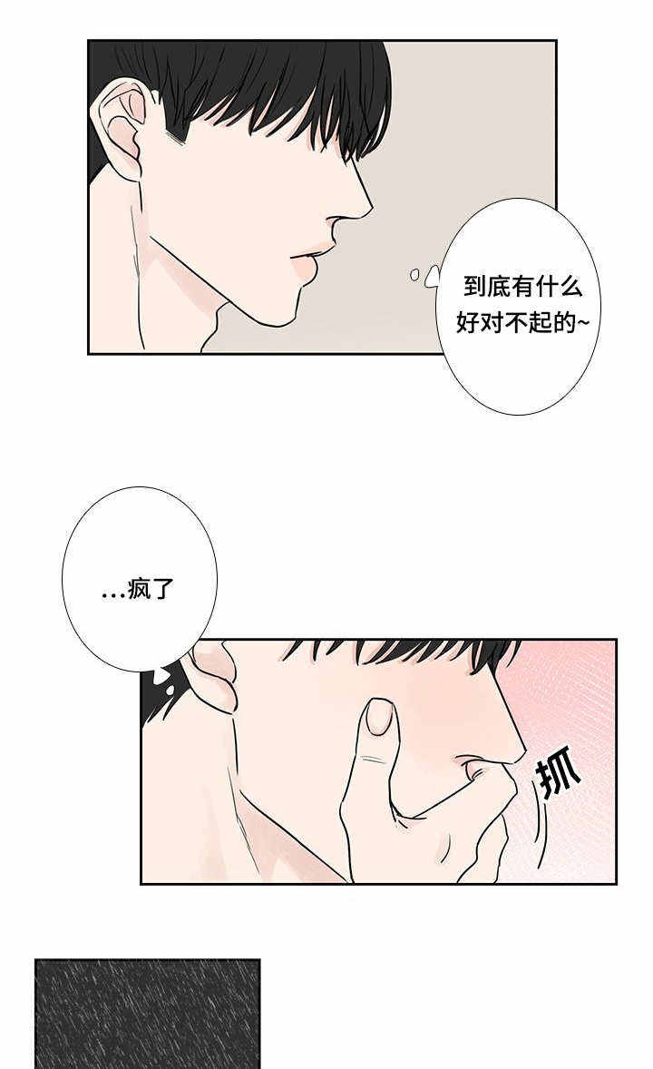 演讲稿500字漫画,第11话2图