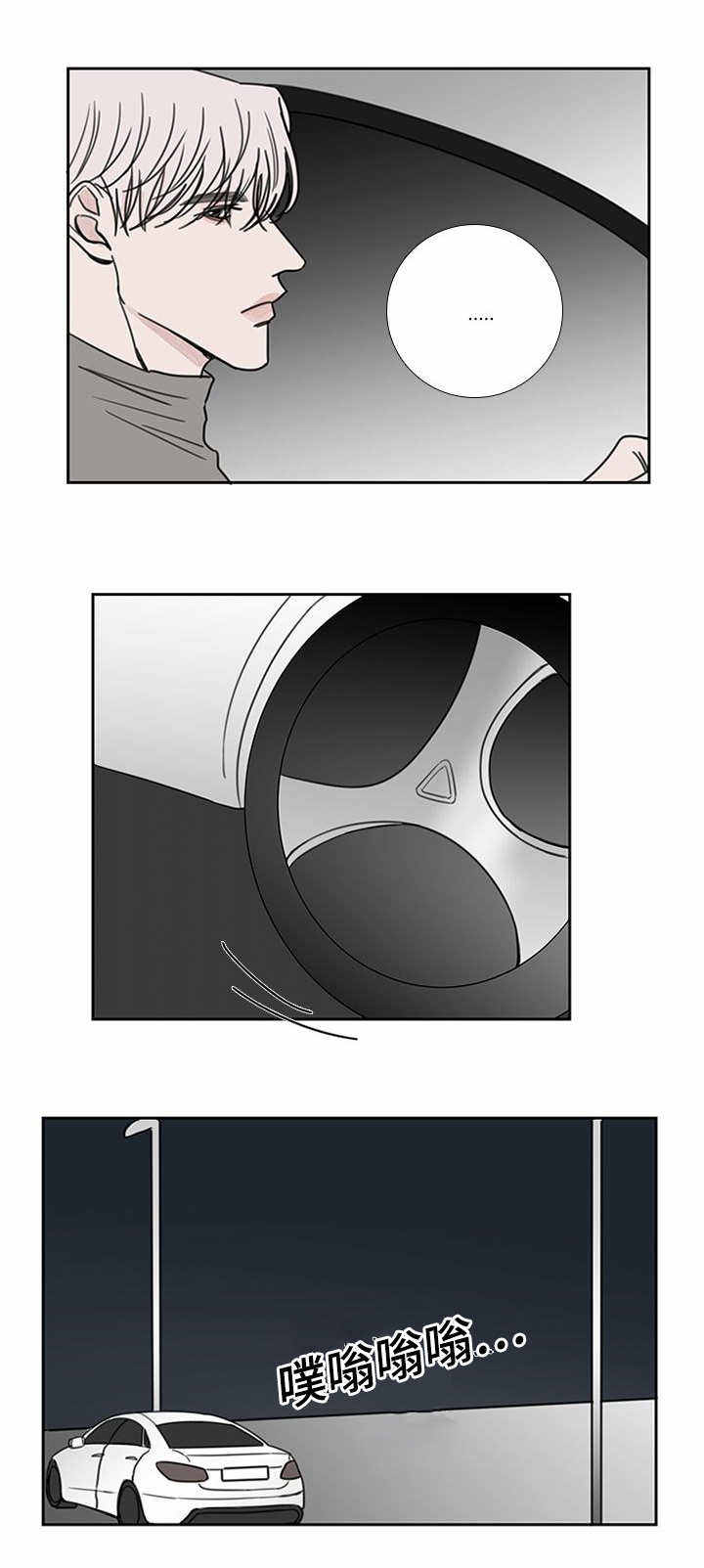 厌家鸡漫画,第48话1图