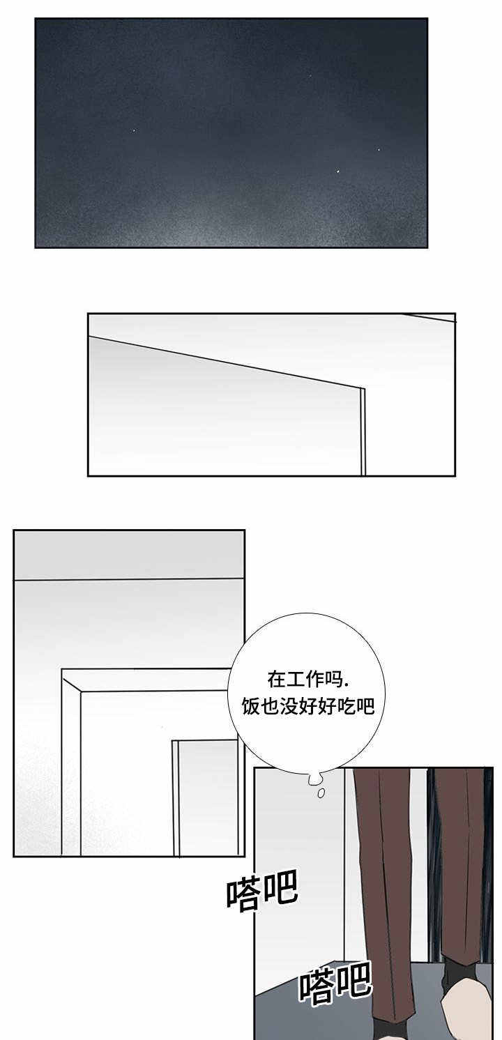 厌世脸漫画,第38话4图
