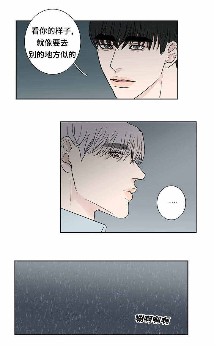 厌加面念什么漫画,第10话2图
