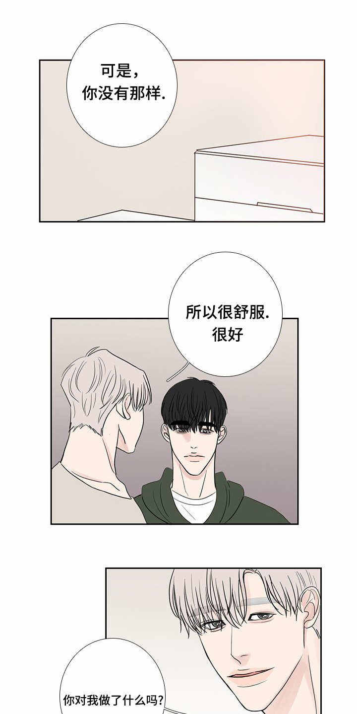 厌学症的表现漫画,第20话5图