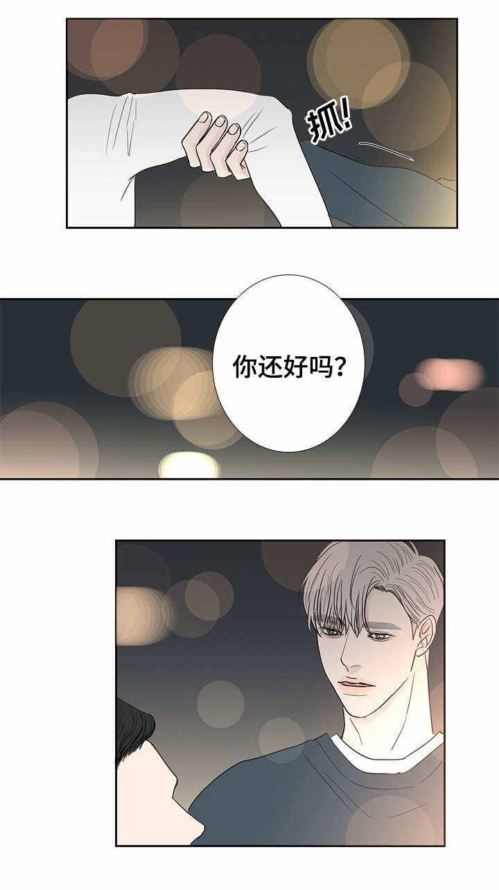 演讲稿格式漫画,第17话1图