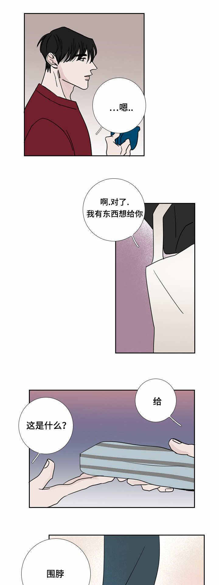 厌家症就是不负责任吗漫画,第50话2图