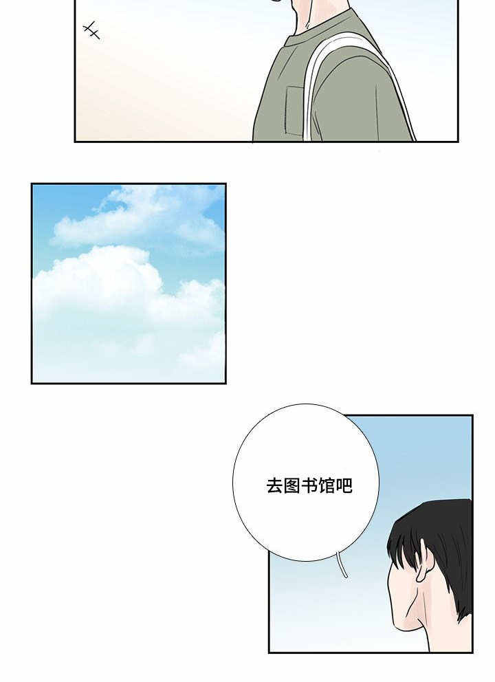 眼角掉出74根眼睫毛漫画,第23话5图