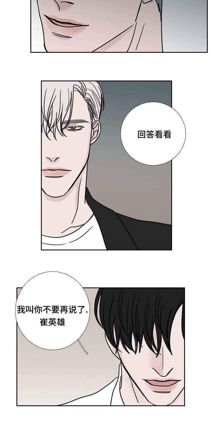厌家厌学漫画,第46话5图