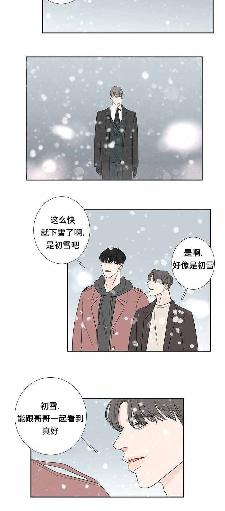 演讲稿200字漫画,第14话1图