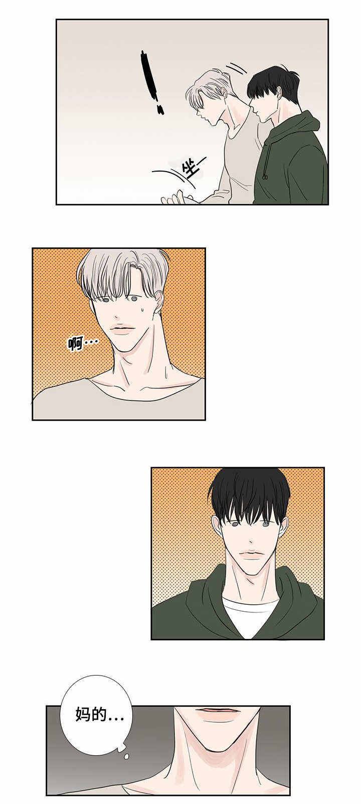 厌学症的表现漫画,第20话1图