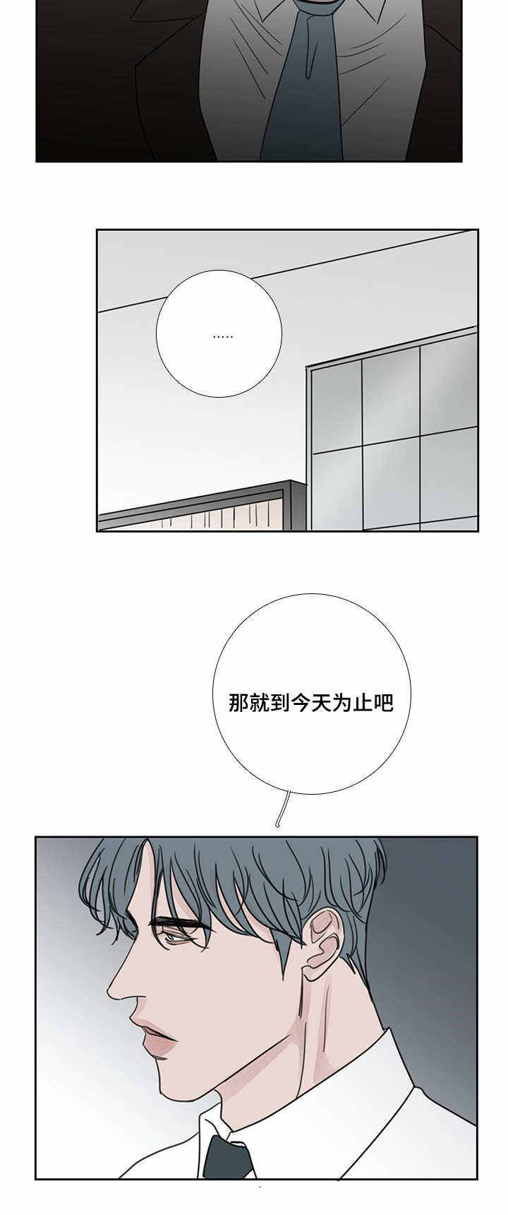 厌氧菌感染漫画,第44话2图