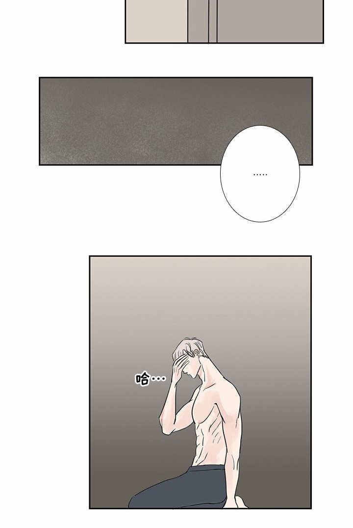 眼角掉出74根眼睫毛漫画,第23话3图