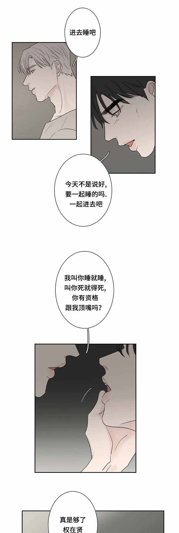 厌学症的表现漫画,第6话2图