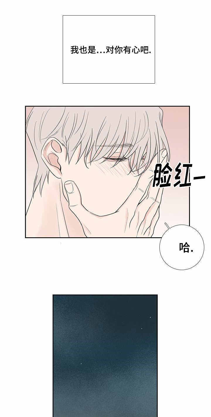 厌家的人为什么不想回家过年漫画,第32话2图
