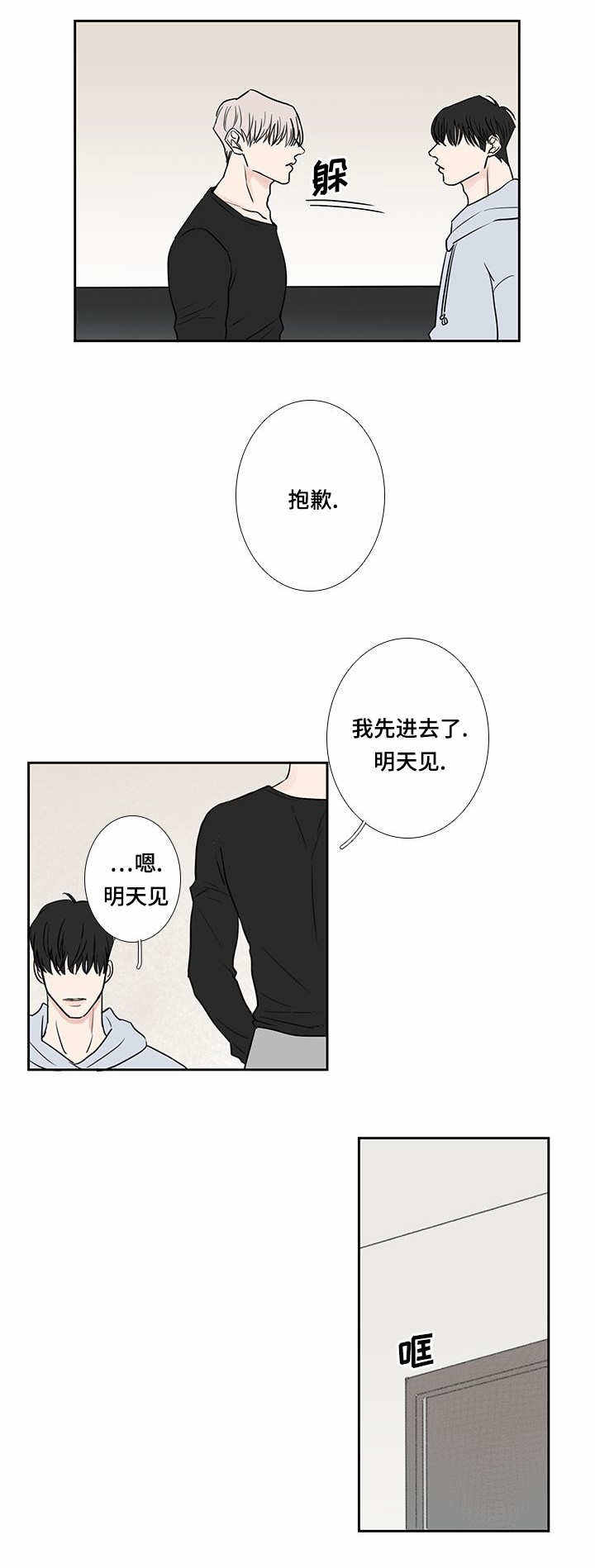 演讲稿500字漫画,第11话1图
