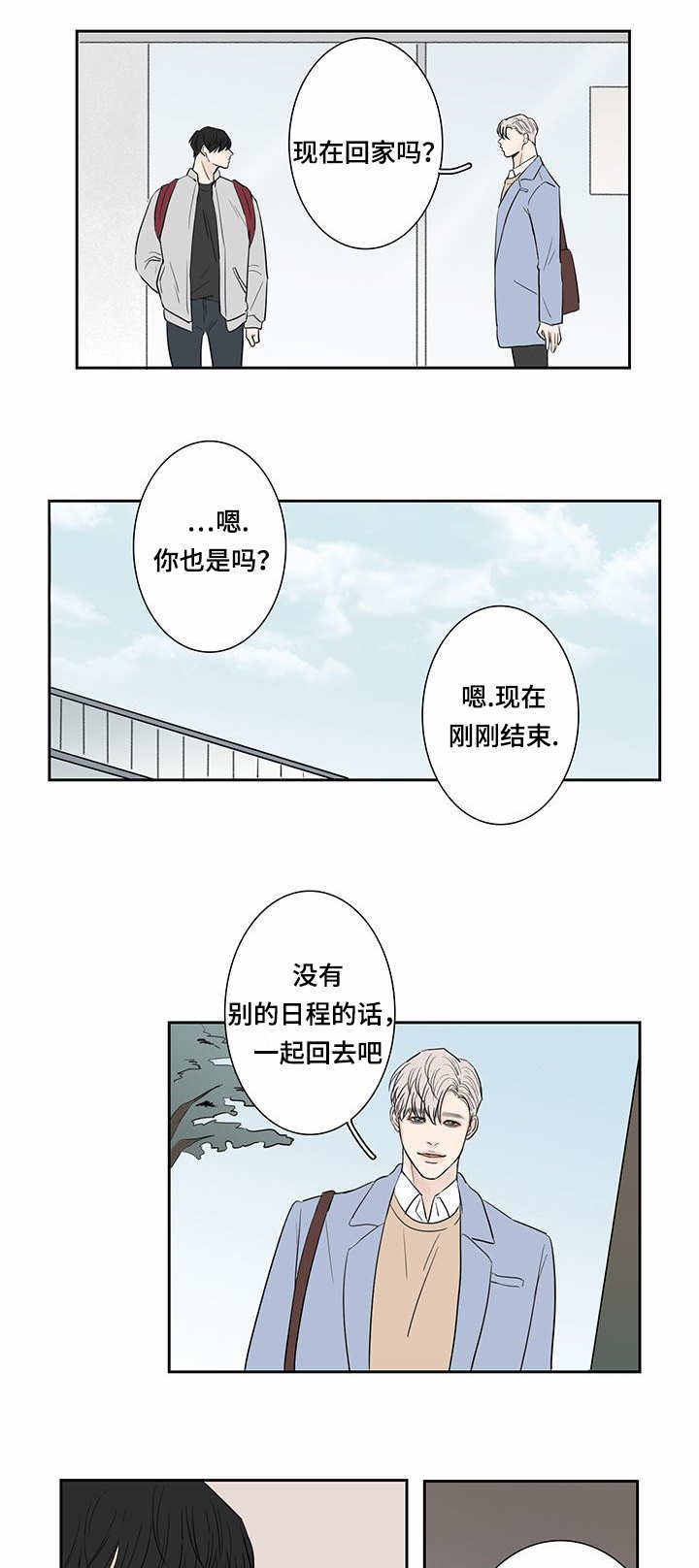 厌学症的表现漫画,第6话5图