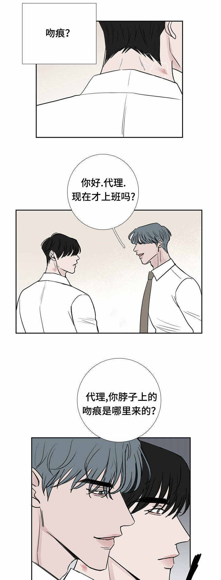 厌加面念什么漫画,第40话1图