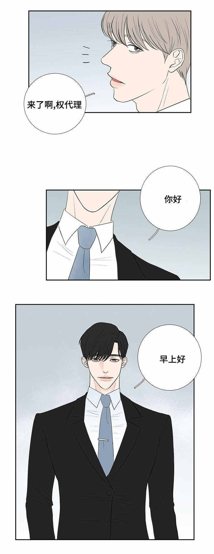 厌食症的症状漫画,第34话3图