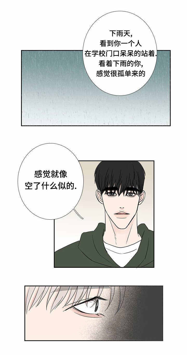 厌家症的症状漫画,第21话4图