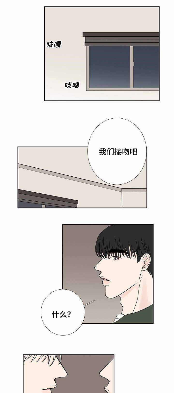 厌家症的症状漫画,第21话5图