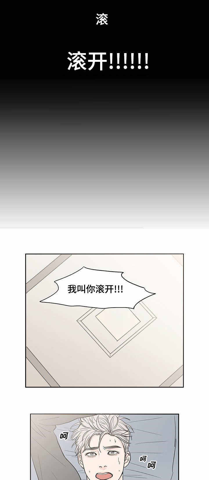 厌学症一般多久自愈漫画,第4话1图