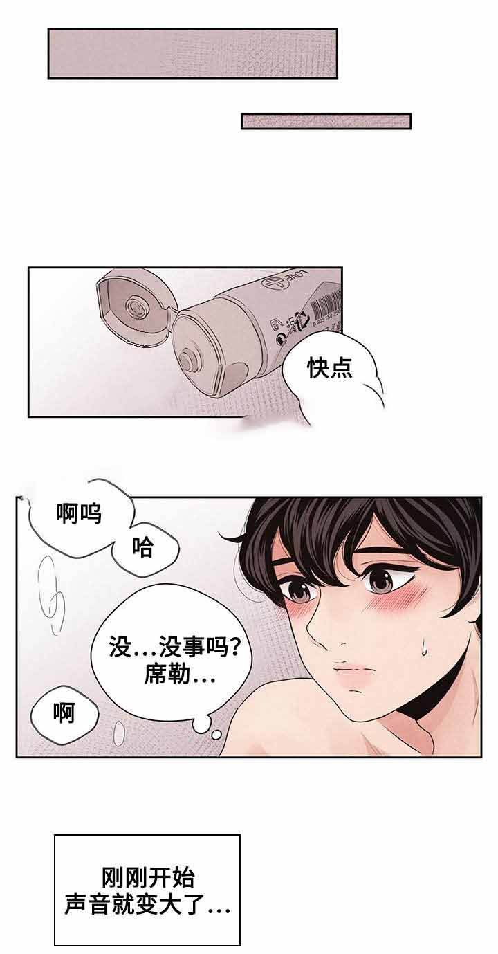 想你的夜晚太漫长原唱曲谱简谱漫画,第28话1图
