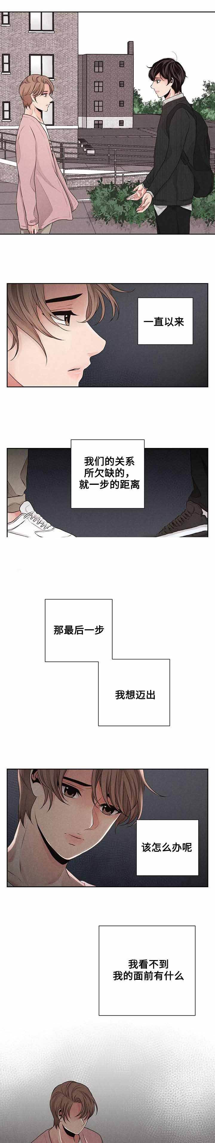 想你的季节漫画漫画,第24话1图