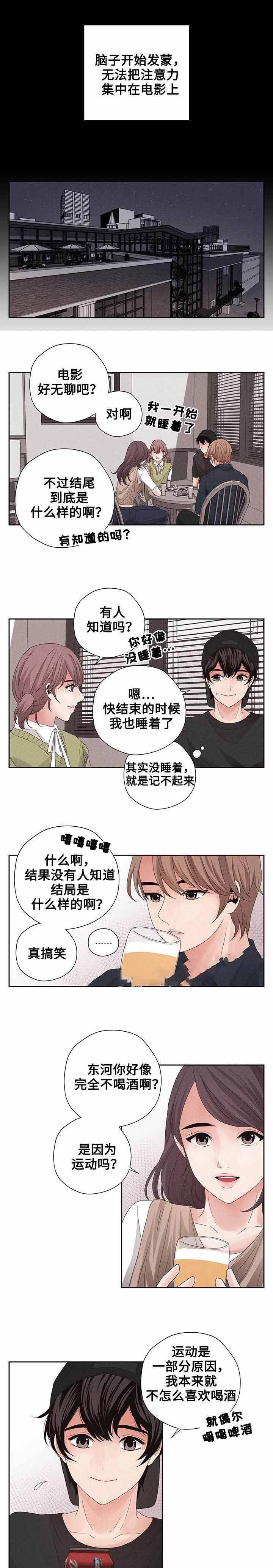 想你的时候问月亮原唱女歌手漫画,第12话4图