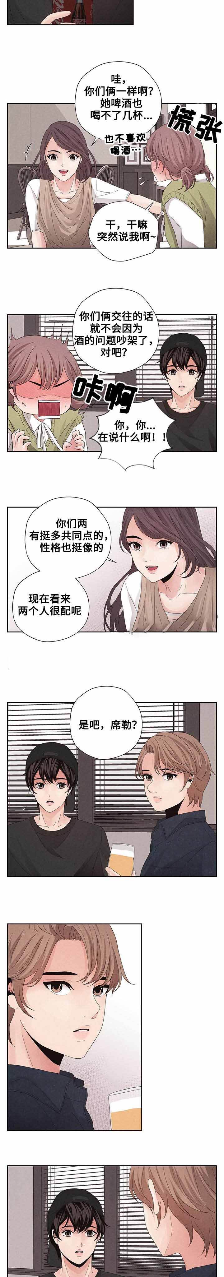 想你的时候问月亮原唱女歌手漫画,第12话5图