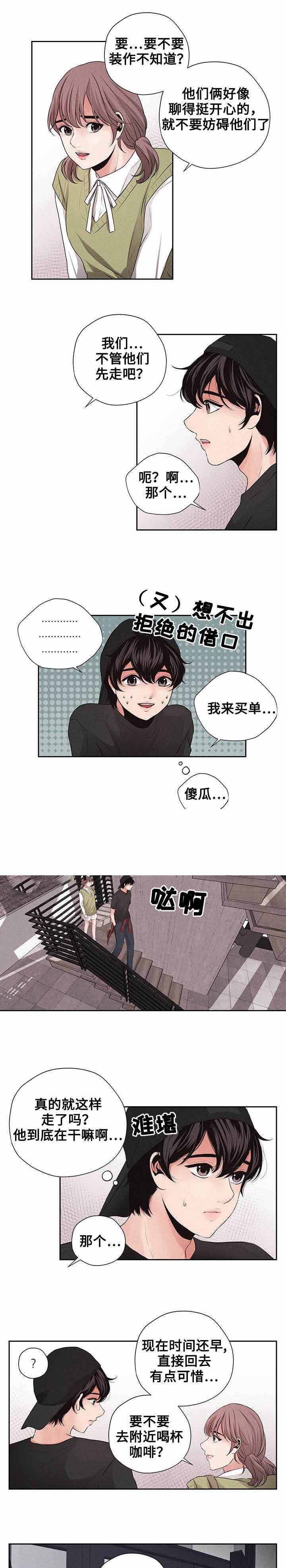 想你的时候问月亮原唱撕心裂肺版漫画,第13话5图