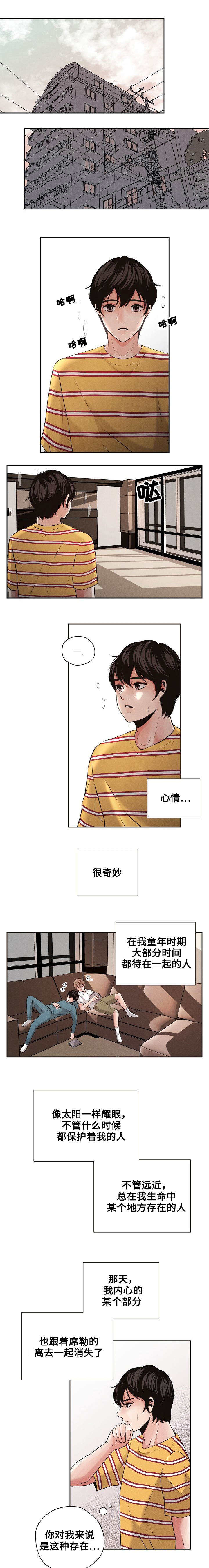 想你的季节漫画漫画,第3话1图