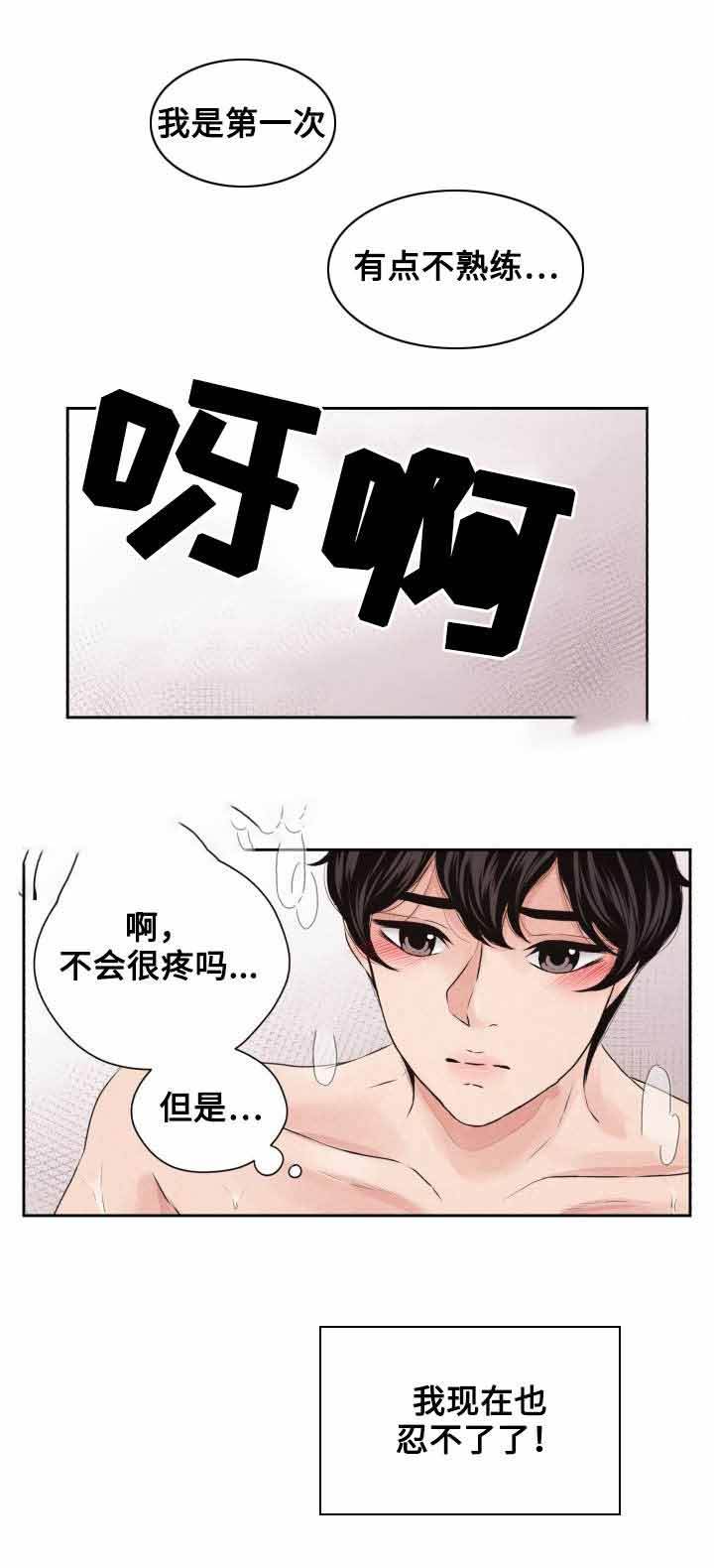 想你的夜晚太漫长原唱曲谱简谱漫画,第28话3图