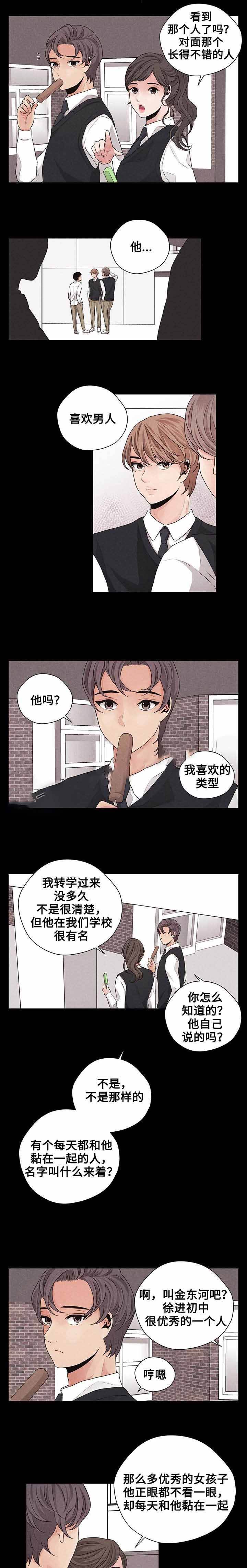 想你的季节短视频漫画,第25话5图