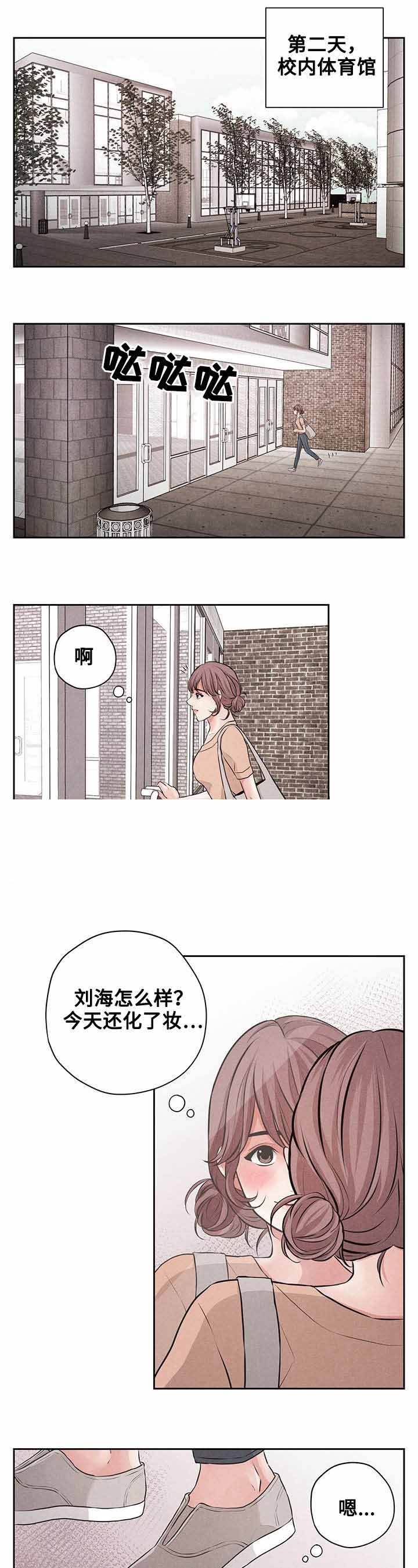 想你的季节 雪花最懂MV漫画,第9话4图